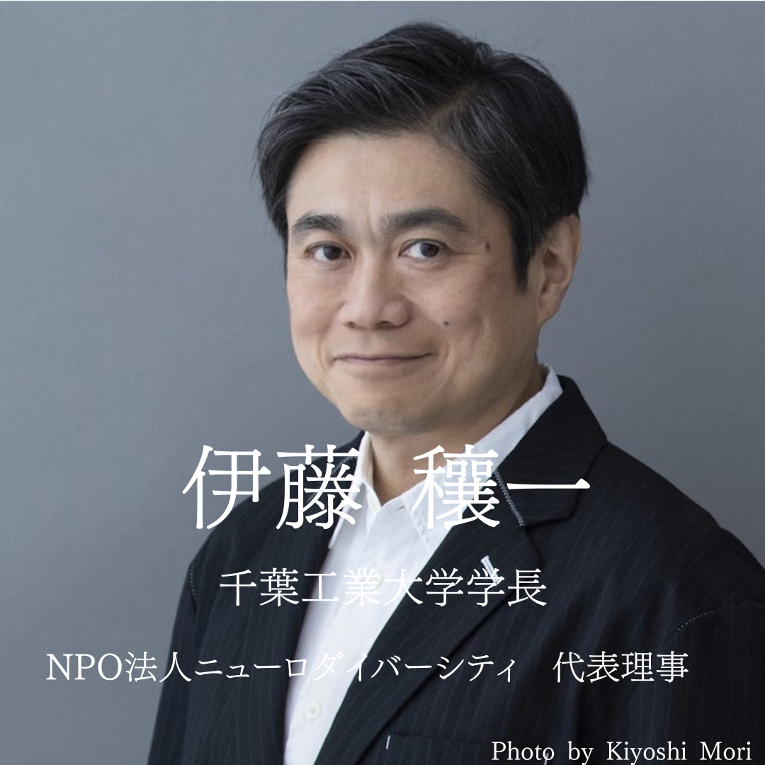 伊藤穰一氏の肖像 - 千葉工業大学学長、デジタルガレージ会長