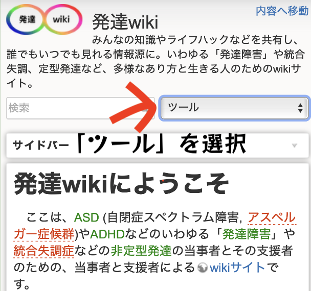 編集ボタンの位置を示す写真