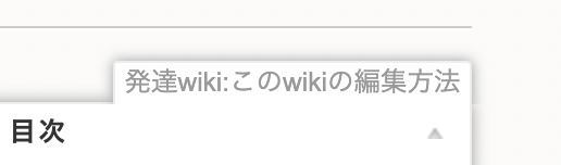 ページ名の表示場所の写真