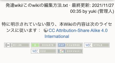 ページ名の表示場所の写真