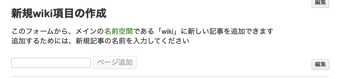 発達wikiについて:pasted:20211206-115626.png
